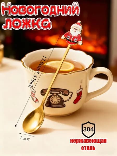 Ложка десертная красный