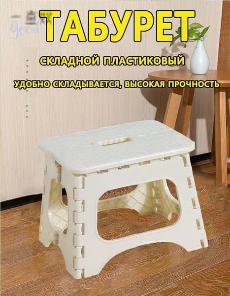 Табурет, 1 шт.