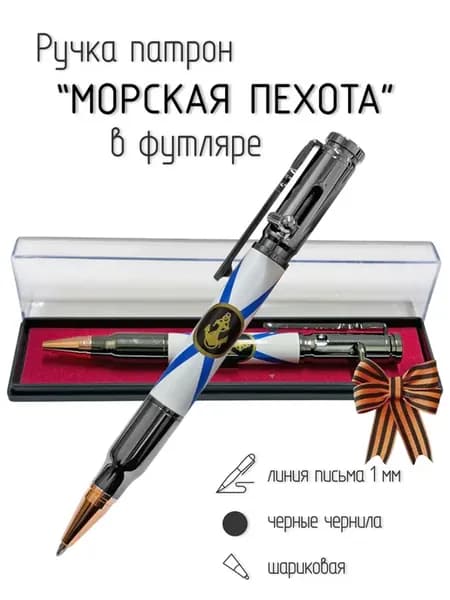 Ручка патрон Морская пехота