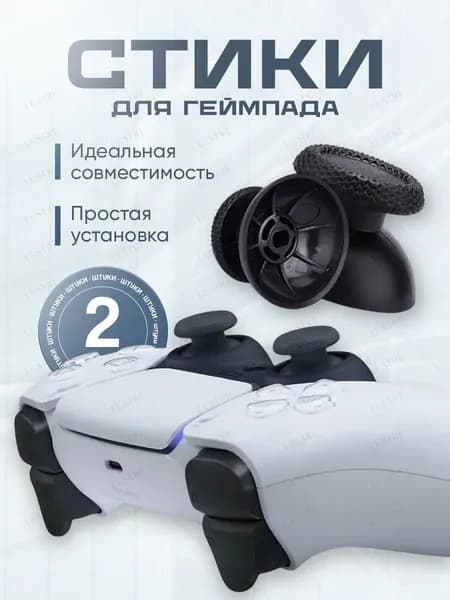 MIKASH Геймпад для PlayStation 5, 2 шт