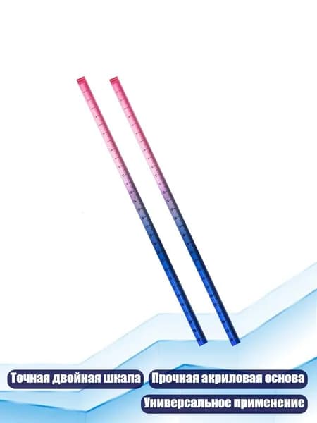 2 цветные прямые линейки для школы и офиса, Gradient baolanfen