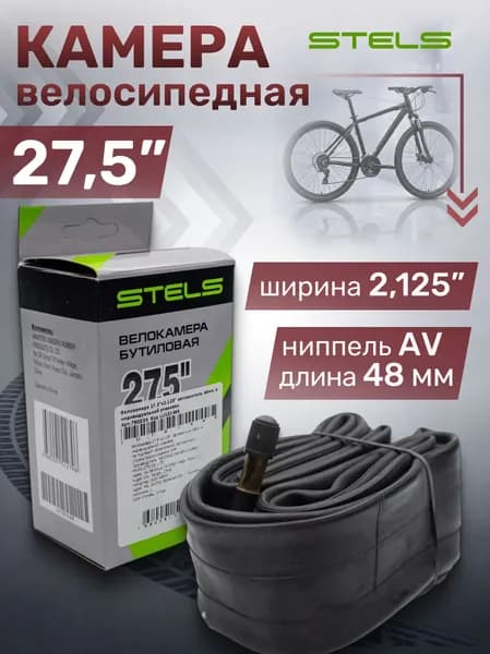 Велосипедная камера 27,5" Nantong 27,5х2,125 AV-48