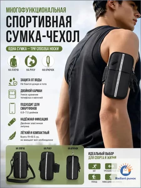 Пояс для бега