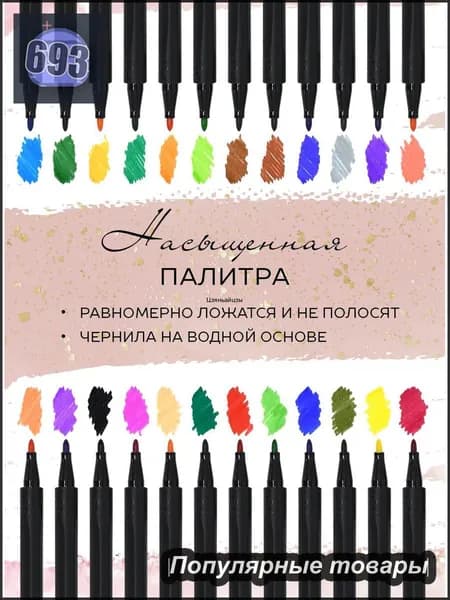 Набор фломастеров, 24 шт.