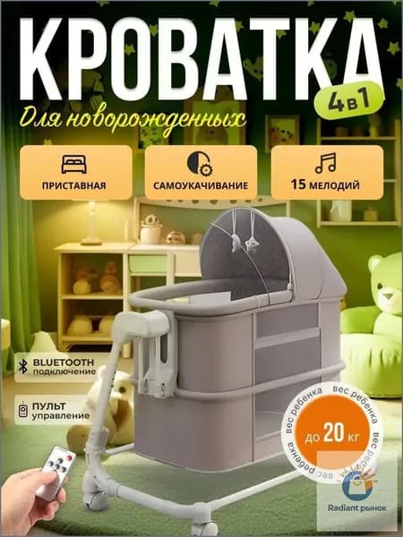 Колыбель ,,57х96х87см
