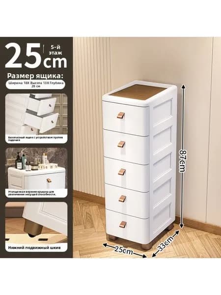 Кухонный модуль напольный 25х43х82 см