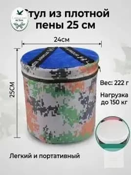 Садовый стул, 25х25х25 см, 1 шт