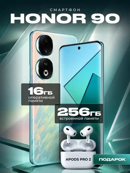 Смартфон 90 16 256 ГБ BLUE с наушниками