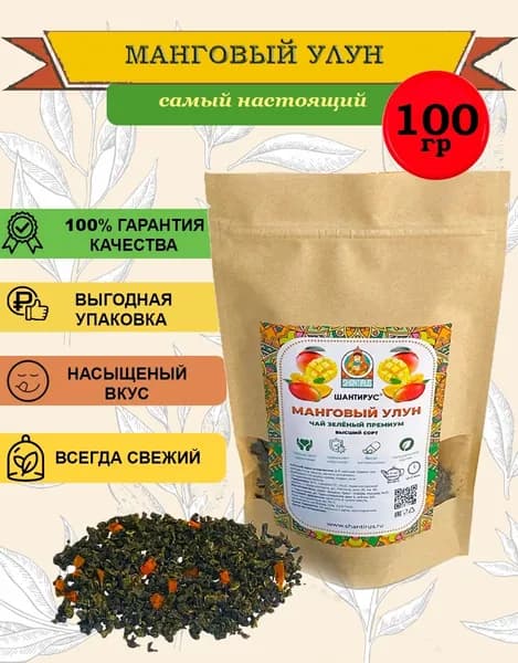Манговый улун Чай зеленый премиум 100г Те Гуан Инь