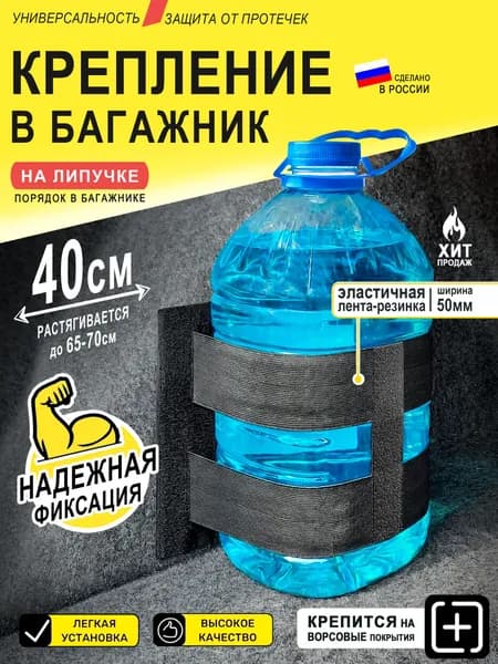 Органайзер для автомобиля в багажник 40х20см. Карман фиксатор. Сетка в багажник
