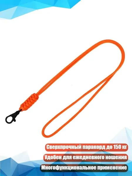 Спортивный канат