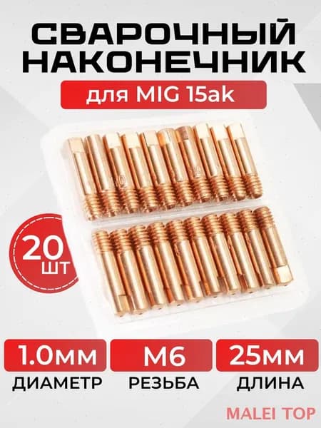 Аксессуар для сварки