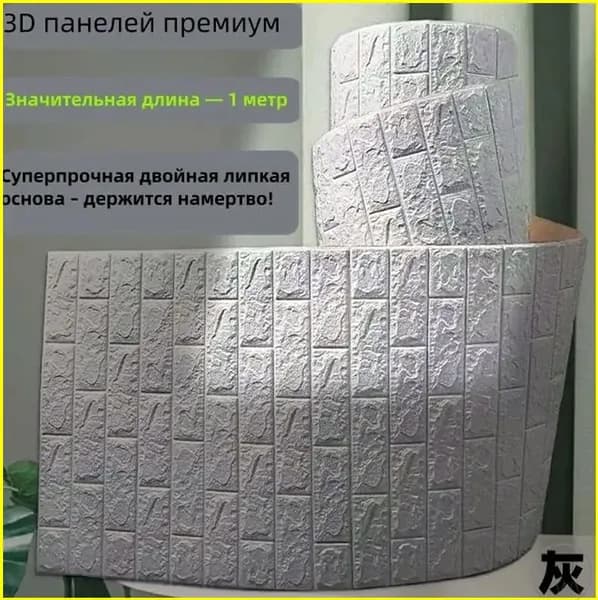 Качественный премиумматериал PVC, 70x100 см, влагозащищённые 3D обои, самоклеящийся вариант