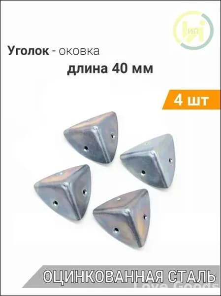 Тарная фурнитура бестселлер