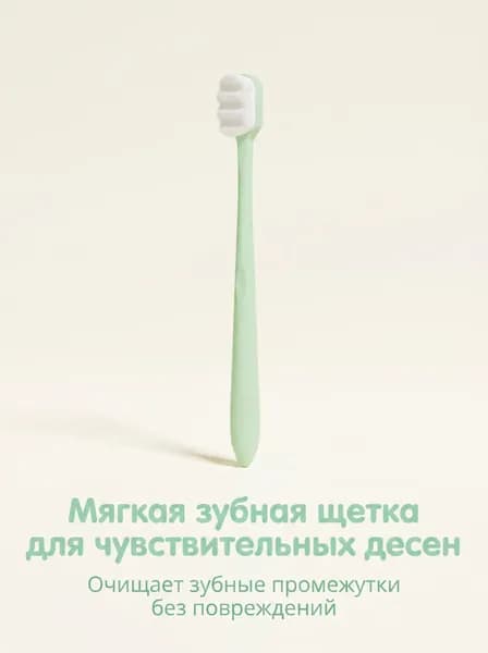 ПоследнийЗубная щетка мягкая