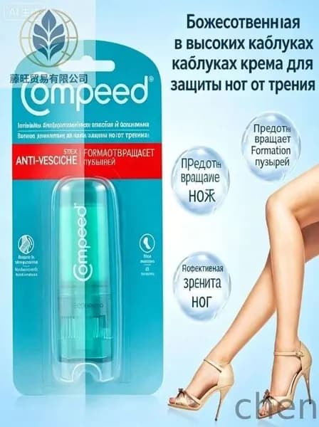 Немецкий Compeed крем для ухода за пятками, увлажняющий для ног, Премиум карандаш пластырь от мозолей, Предотвращает растрескивание, антифрикцию, устраняет боль, легко переносится, белый, 1 шт.