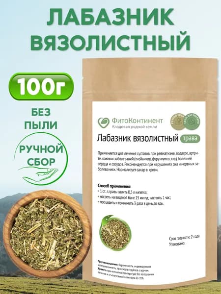 Лабазник,100гр