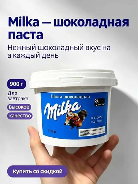 MILKA Шоколадный соус 900 г