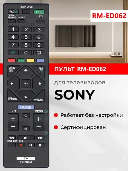 Пульт RM-ED062 для телевизоров SONY / СОНИ!