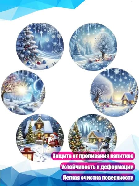 Праздничные подставки 10 см натуральное дерево защита для стола, 10