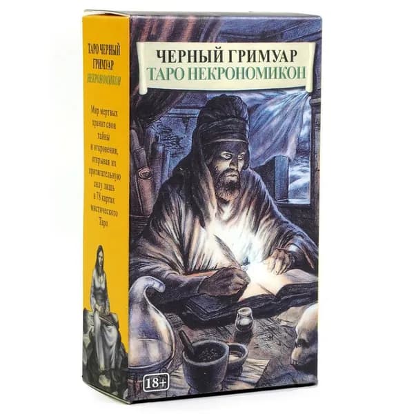 Таро с инструкцией, премиальные карты R5