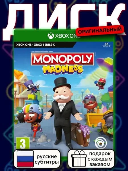 Monopoly Madness Series X - XOne, русские субтитры