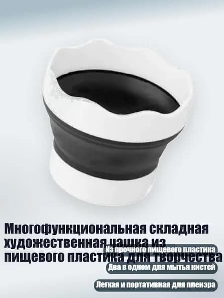 Кисть для рисования