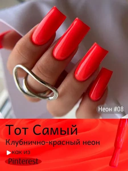 Гель лак неоновый клубнично-красный для ногтей