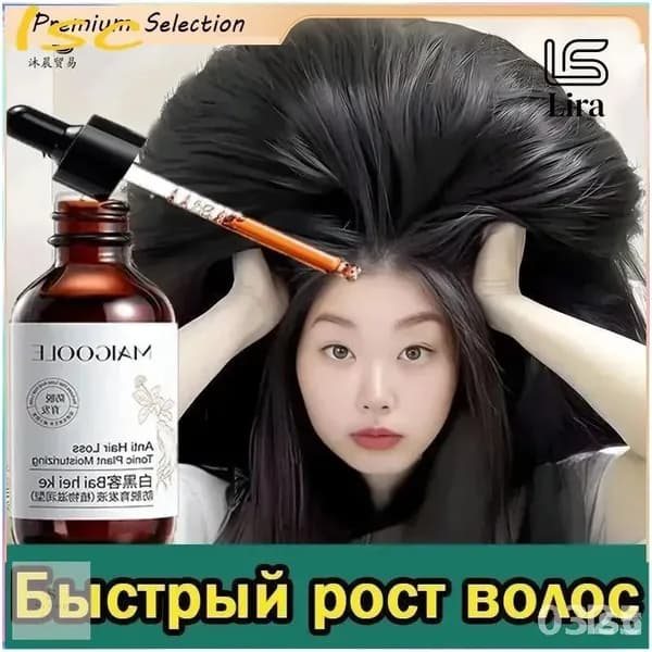 Сыворотка для волос, 60 мл