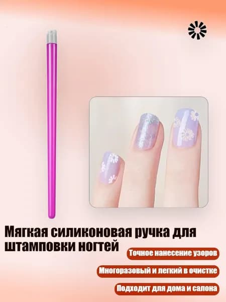 Мягкая силиконовая ручка для штамповки ногтей, - 16стиль