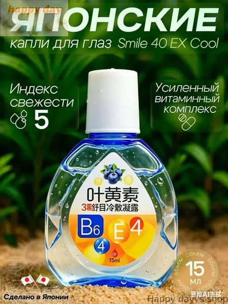 Флюид Защита