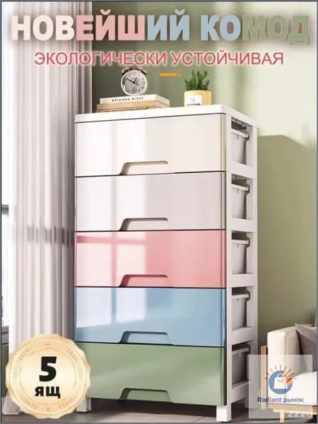Комод, 5 ящ., 34х25x69 см