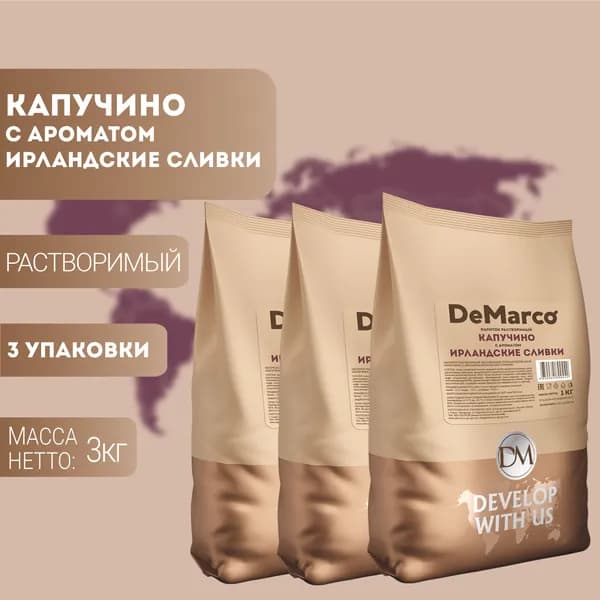 DeMarco растворимый капучино Ирландские сливки, 3 кг (3 шт.)