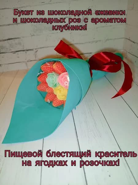 Букет из шоколадных ягод и роз. Ежевика, розы.