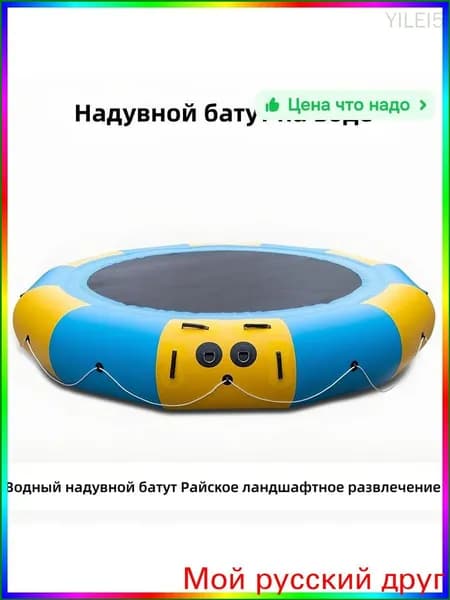 Батут надувной