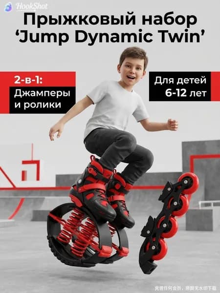 Джампер