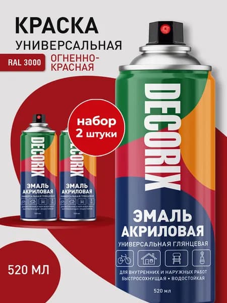 Краска красная в баллончике глянцевая акриловая DECORIX - Огненно-красная эмаль аэрозольная для любых поверхностей 520 мл - комплект 2 шт