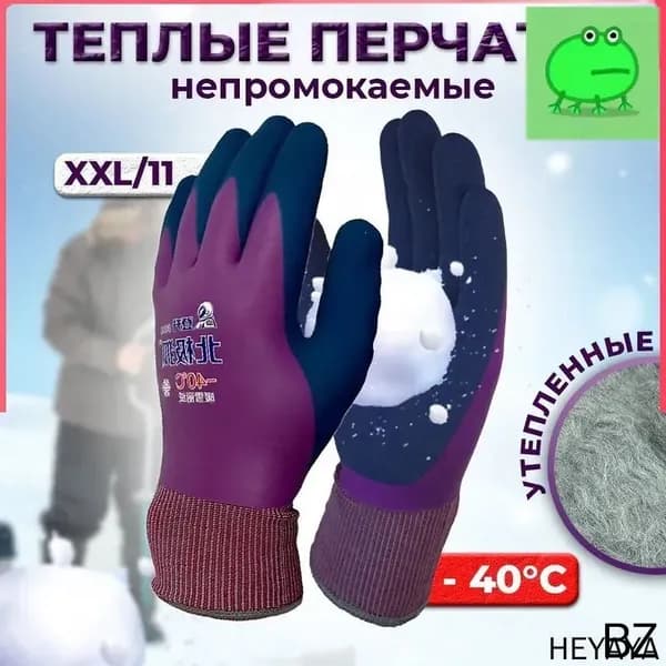 Перчатки для рыбалки, 1 пара