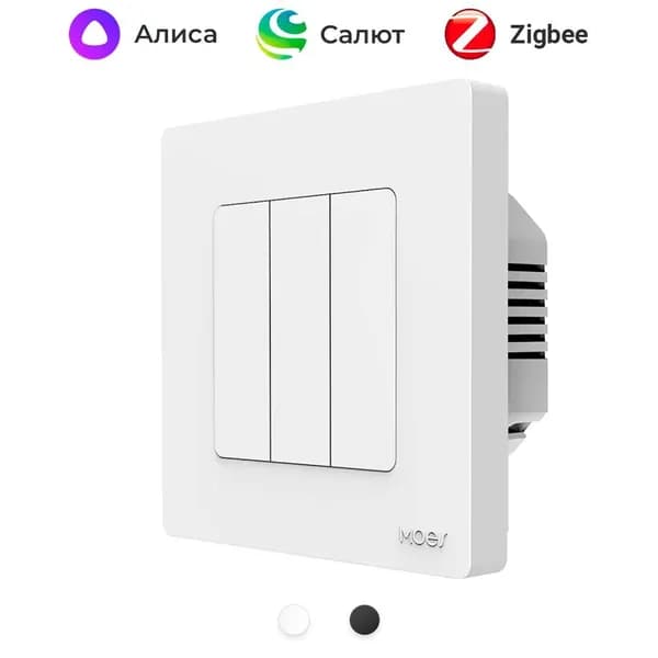 Выключатель для штор белый кнопочный клавишный MOES ZigBee RF Smart Star Ring, работает с Алисой, zigbee2mqtt