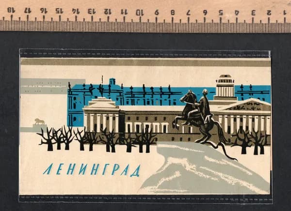 Фантик коллекционный СССР. Этикетка от шоколада Ленинград. Памятник Петру.