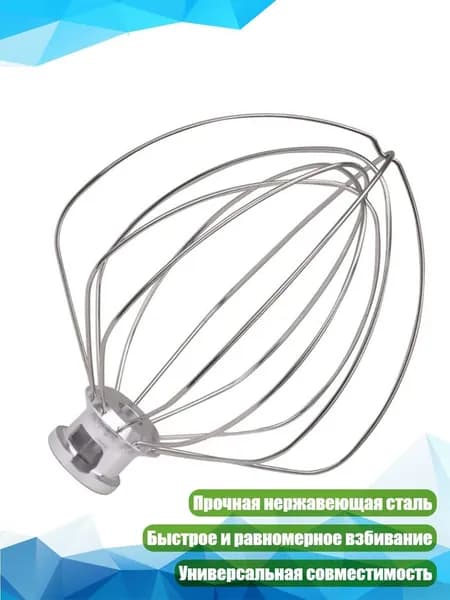 миксер 13AC1201115_CY10