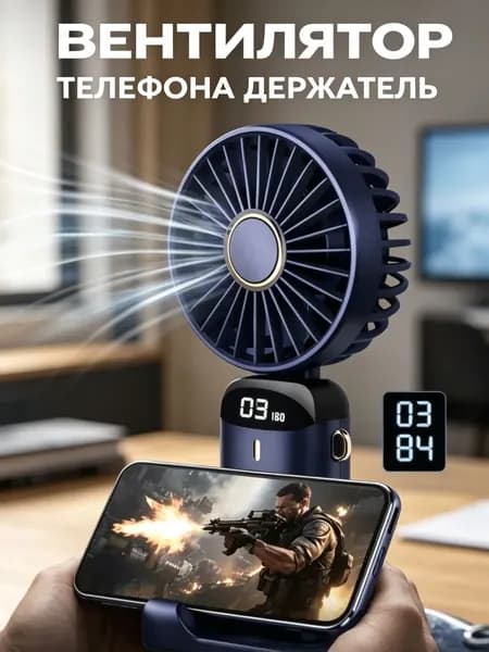 Портативный вентилятор Osman, темно-синий