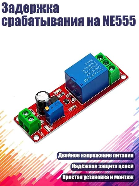 Блок питания сети автомобиля арт. 8NB302554-A_YYH5