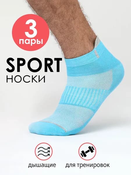 Носки Milv женские, мужские короткие спортивные, 3 пары