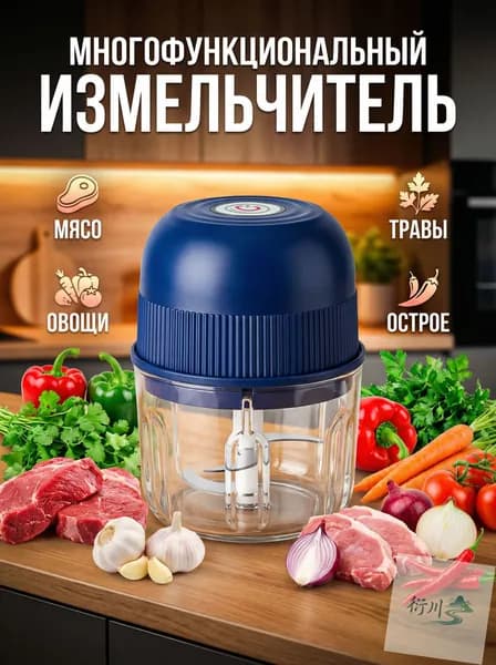 Эксклюзивная электрическая мясорубка-