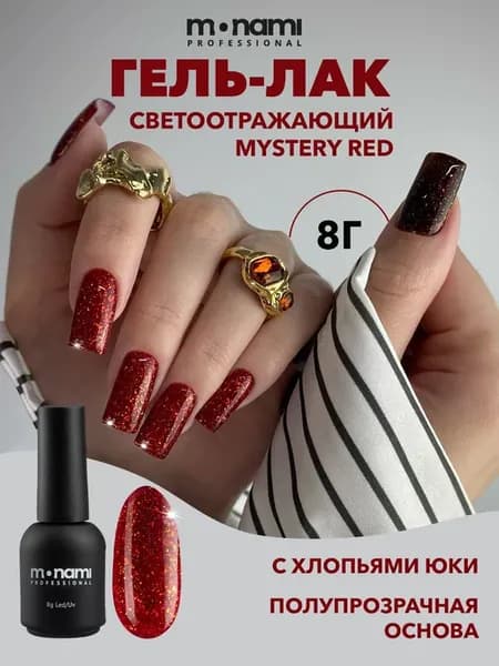 Гель-лак для ногтей светоотражающий с хлопьями юки
