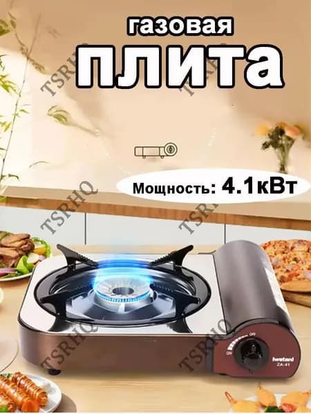 Портативная Металлическая Газовая Плита Для Кемпинга И Активного Отдыха На Природе Двойная Ветрозащита