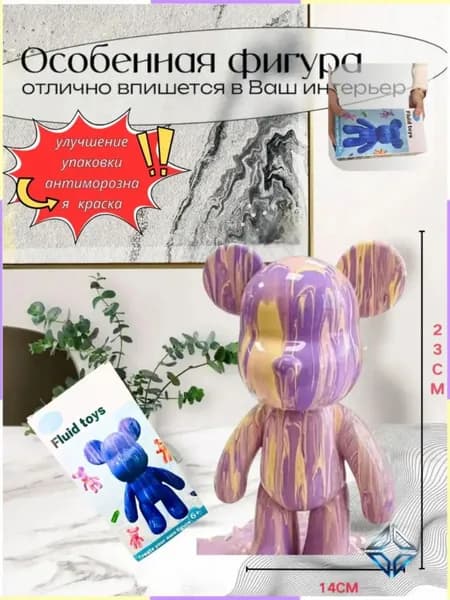 Игрушка для рисования медведь 23 см с красками