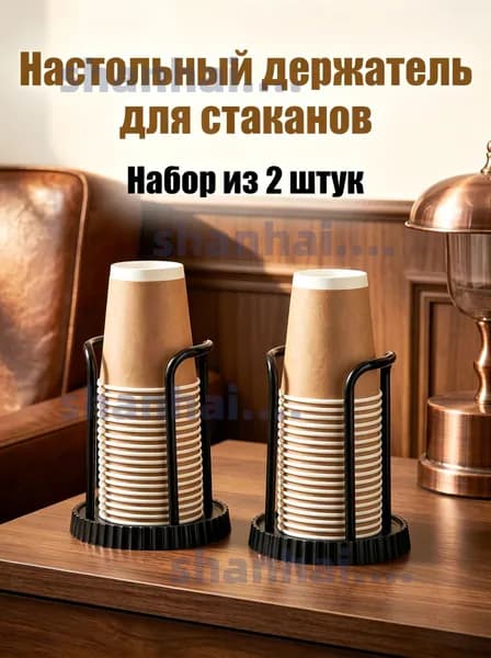 Органайзер барный для одноразовых стаканов, 11.5 см х 13.5 см, 2 шт