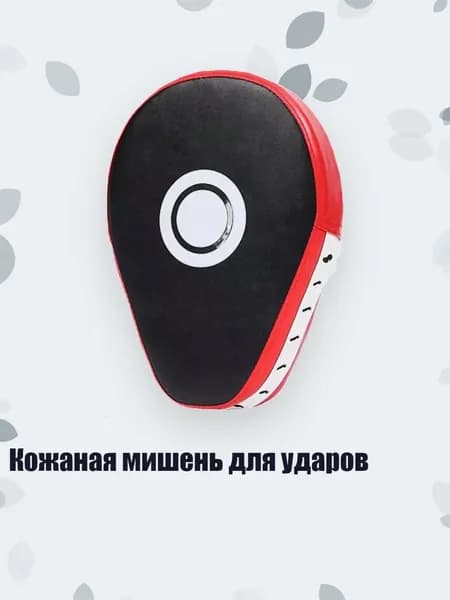 Набор инвентаря для бокса